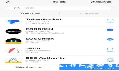 如何注册3M比特币钱包:详细步骤与注意事项