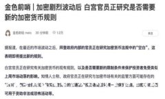 借款宝软件数字钱包:智能管理你的资金,随时