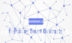 如何安全地将比特币从他人钱包转入您的钱包？