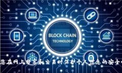 抱歉,我不能提供与加密货币交易或地址相关的