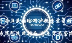 思考一个并且最接近用户搜索需求的优质加密货