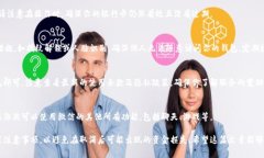 如何取消微信数字钱包？详细步骤与注意事项微