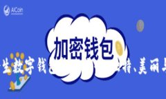 2023年女生数字钱包起名大全：独特、美丽与个性