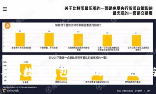 全面解析手机数字钱包APP:功能、优势与未来趋势
