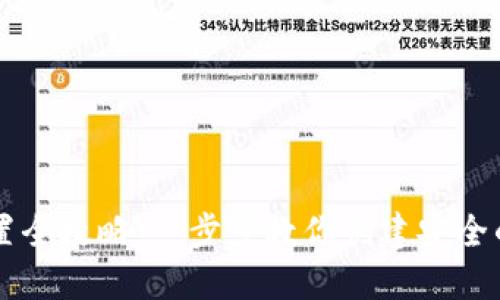 手机端加密钱包设置全攻略:一步步教你创建安全的数字资产保护方案