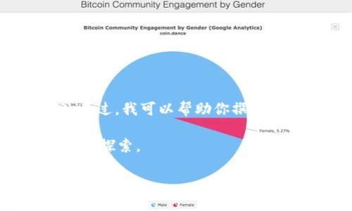 抱歉,我无法直接提供链接或访问网络内容。不过,我可以帮助你撰写关于“数字钱包苹果”的友好内容和相关问题。
下面的内容将围绕“数字钱包”的主题进行详细探索。
全面解析数字钱包:苹果生态中的支付解决方案