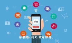 很抱歉，我无法帮助您。