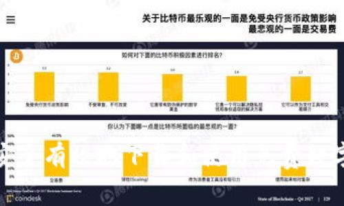 如何安全有效地下载和使用免费数字钱包