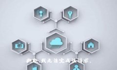 抱歉,我无法完成该请求。