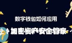 biao ti/biao ti数字钱包商户名称选择指南:让您的