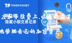 jiaoti以太坊钱包可以放BTC吗?全面解析/jiaoti以太