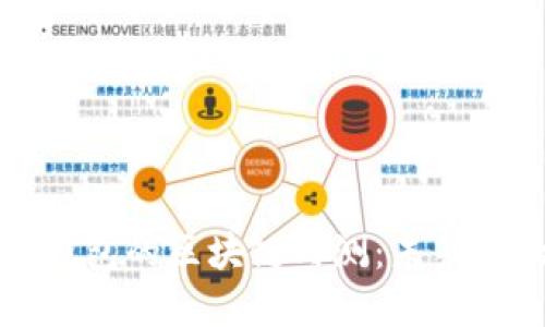 深入了解百度钱包的区块链内测:未来金融的变革趋势