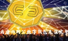 如何为建行对公数字钱包充值完整指南