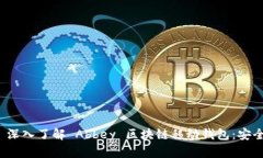 biao ti/biao ti: 深入了解 Abbey 区块链移动钱包:安