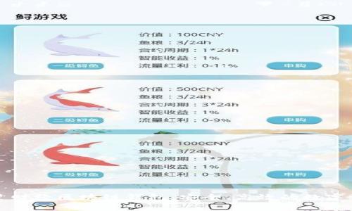 全面解析火星财经区块链钱包:安全、高效的数字资产管理工具