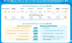 最新区块链钱包APP推荐【2023年最新】