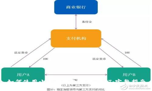 如何使用小狐狸钱包提取USDT:完整指南