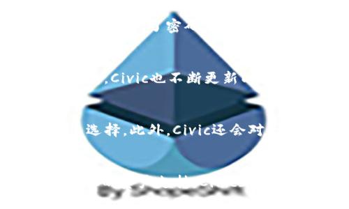 如何使用Civic数字钱包保护您的身份和资产
数字钱包, Civic, 身份保护/guanjianci

引言
随着数字货币和区块链技术的飞速发展，越来越多的人开始意识到数字钱包的重要性。在众多数字钱包中，Civic数字钱包凭借其强大的身份验证和安全性功能脱颖而出。Civic不仅仅是一个存储和交易数字资产的工具，更是一个保护用户身份和信息的有效解决方案。

Civic数字钱包概述
Civic是一款基于区块链技术的数字钱包，专注于身份管理。用户可以通过Civic安全存储和管理他们的数字资产，同时确保其身份信息的安全。Civic使用的技术，能够验证用户身份，避免伪造和身份盗用，从而让用户在数字世界中更加安心。

Civic与传统数字钱包的区别
传统数字钱包通常只提供资金存储和支付功能，而Civic不仅支持这些基本功能，还增加了身份验证服务。通过使用Civic，用户在进行交易时，不必每次都提供其完整的身份信息，而是提供经过验证的身份凭证。此外，Civic还利用区块链技术确保交易的透明性和安全性，为用户提供更高层次的安全保障。

如何设置Civic数字钱包
设置Civic数字钱包的过程相对简单。用户需要下载Civic钱包应用程序，然后按照界面指示创建一个账户。在创建账户的过程中，用户需要提供一些基本信息，如电子邮件地址和手机号码。接下来，Civic会引导用户进行身份验证。验证过程包括上传身份证明文件，进行生物识别验证等。这些步骤都旨在确保用户身份的准确性和安全性。

Civic数字钱包的安全措施
在数字货币领域，安全性是用户最为关心的问题之一。Civic通过多个层面的安全措施来保护用户的资产和身份信息。首先，Civic使用最新的加密技术来确保用户数据的安全。其次，用户的身份信息不会被存储在中心化服务器上，Civic采用去中心化的方式，确保即使遭受攻击，用户的身份信息也不会被泄露。此外，Civic还提供双因素身份验证，进一步增强账户安全。

如何使用Civic进行交易
使用Civic进行交易极为方便。用户可以在Civic钱包中选择要交易的数字资产，并输入交易金额和接收方地址。Civic会自动计算交易手续费，并在用户确认后迅速完成交易。在整个过程中，用户的身份信息会得到充分保护，同时交易信息也会被记录在区块链上，确保透明不可篡改。

Civic数字钱包的优势
Civic数字钱包具有多项优势。首先，它提供优于传统钱包的身份保护措施，保证用户的个人信息安全。其次，Civic支持多种数字资产交易，用户可以在同一个平台上管理多种资产。最后，Civic的用户体验十分友好，无论是新手还是专业用户都能轻松上手。

常见问题解答

问题一：Civic钱包安全吗？
Civic数字钱包的安全性毋庸置疑。首先，它采用了最新的加密技术来确保用户的数据安全。同时，该平台还引入了去中心化的身份验证机制，即使在极端情况下，用户的信息也不会被泄露。此外，Civic还支持多层身份验证，进一步增强了账户的安全性。用户需要定期更新他们的安全设置，确保自己的账户不被恶意访问。

问题二：Civic如何实现身份验证？
Civic通过多个步骤实现身份验证。用户首先需要提供个人信息，并上传身份证明文件。然后，Civic会使用生物识别技术（如面部识别或指纹）来验证用户身份。整个过程都是服务于用户个人隐私的，Civic会在确保身份正确的情况下，仅存储必要的信息以供以后使用。通过这种方式，Civic可以在确保用户身份的同时，保护他们的隐私。

问题三：如何恢复Civic钱包的访问权限？
如果用户无法访问他们的Civic钱包，恢复访问权限的步骤相对简单。Civic会为每个用户提供恢复种子短语，这是一串唯一的词组，可以用来恢复访问。如果用户遗失了设备或忘记了密码，可以使用此种子短语在新设备上恢复钱包。用户在收到恢复短语后，应该妥善保管，避免泄露给他人。

问题四：Civic支持哪些数字资产？
Civic支持多种主流的数字资产，包括比特币、以太坊和多种ERC-20代币。用户可以在Civic钱包中存储和管理这些资产，同时也可以方便地进行交易。随着区块链技术的发展，Civic也不断更新以支持更多新兴的数字资产，用户可以随时查看更新信息，确保自己的资产得到充分的管理。

问题五：使用Civic的费用是多少？
Civic的费用主要包括交易手续费，这些费用通常会根据交易规模和网络情况而有所不同。用户在交易前，Civic会自动计算出预期的手续费，用户可以根据自己的需求做出选择。此外，Civic还会对一些高级服务（如高级身份验证和额外安全服务）收取一定的费用，具体收费标准用户可以参考Civic官网的相关信息。

总结
作为一款集身份管理与数字资产交易于一体的钱包，Civic提供了全方位的解决方案，帮助用户更好地管理他们的资产和身份信息。通过高度的安全性、便捷的操作和多样化的资产支持，Civic正在吸引越来越多的用户。如果您正在寻找一个安全、可靠的数字钱包，Civic无疑是值得考虑的选择。