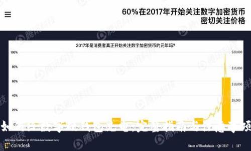 如何给数字硬钱包充电:完整指南与注意事项