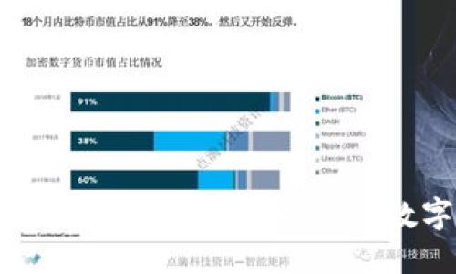 微笑钱包加密设置详解:保护您的数字资产安全