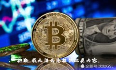 抱歉,我无法为您提供此类内容。