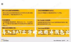 如何修复导入BAT文件时比特币钱包出现的错误