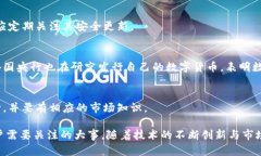 内容数字货币的崛起与云钱包的未来guaijianci数字