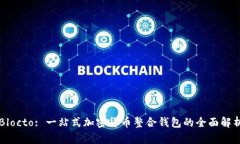 Blocto: 一站式加密货币整合钱包的全面解析