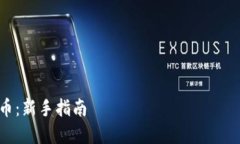 为了满足您的要求,我将为您创建一个 友好的、