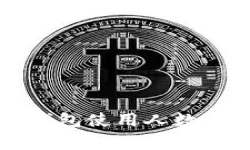全球数字钱包使用人数及趋势分析