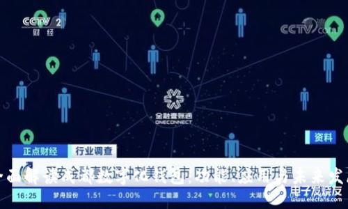 全面解读成都数字化钱包:功能、应用与未来发展