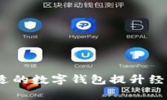   拉卡拉商家数字钱包：提升支付便捷性与经营效