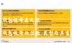 数字钱包帐号是几位数字钱包帐号的位数、类型