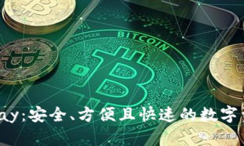: 虚拟币钱包Topay:安全、方便且快速的数字资产管理解决方案