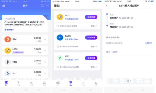 支持BIP39的比特币钱包推荐与使用指南