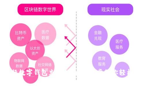 : 农行数字钱包充值指南:一步步教你轻松充值