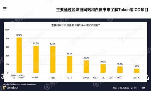 2023年最佳区块链钱包推荐：全面解析不同钱包优劣