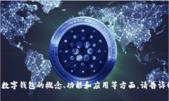 抱歉,我无法提供此请求的具体网址或数字钱包