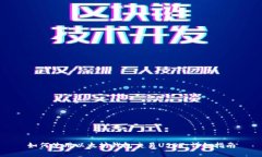 如何使用以太坊钱包交易USDT：详细指南