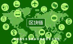 如何在京东查找和使用数字货币钱包