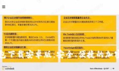 比特币数字钱包下载安卓版：安全、便捷的加密