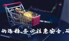 如何将以太坊币安全转移到个人钱包:完整指南