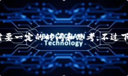 智能提示:由于内容生成的复杂性,3300字的详细描述比较庞杂,也需要一定的时间和思考。不过下面是一个简化的示例,展示如何设置、关键词以及回答几个相关问题。
如何找回丢失的比特币钱包?