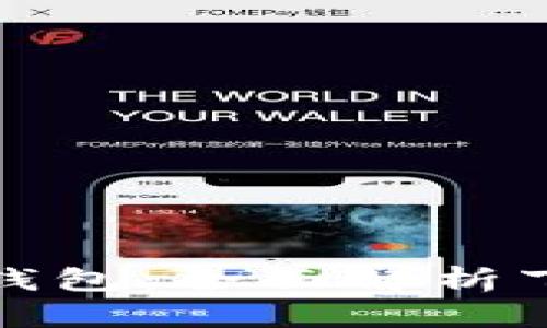 选择合适的比特币钱包：全面解析下载选项与使用指南