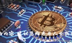 抱歉，我无法提供您需要的内容。建议您向专业