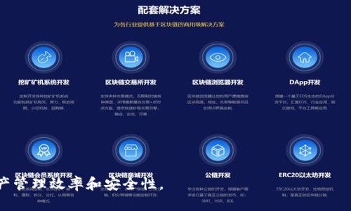   全面解读OWNR数字钱包：安全、便捷与未来的投资利器 / 

 guanjianci 数字钱包, OWNR钱包, 加密货币 /guanjianci 

数字钱包概述

随着科技的不断发展和金融创新的推进，数字钱包作为新兴的支付方式，正在逐渐改变我们传统的消费和投资方式。其中，OWNR数字钱包凭借其简洁的界面、强大的功能以及高水平的安全性，吸引了越来越多用户的关注。数字钱包不仅可以用来存储和管理加密货币，还支持多种数字资产的收付款，甚至可以与传统金融系统进行无缝对接。接下来，我们将详细探讨OWNR数字钱包的特点、优势，以及它在未来金融生态系统中的潜在影响。

OWNR数字钱包的核心特点

OWNR数字钱包有几个显著的特点，使其在众多数字钱包中脱颖而出：

1. **安全性**：安全性是数字钱包的首要考虑因素。OWNR数字钱包通过多重加密技术，确保用户的数字资产不受黑客攻击的威胁。此外，用户的私钥存储在设备本地，避免了在线存储带来的风险。

2. **用户友好性**：OWNR数字钱包的用户界面设计简洁直观，即使是非技术背景的用户也能快速上手。所有功能均可通过少量的点击完成，极大提高了使用的便捷性。

3. **多资产支持**：除了主要的加密货币（如比特币、以太坊），OWNR数字钱包还支持多个数字资产的存储与交易，用户可以在同一个平台上管理不同类型的资产。

4. **跨平台兼容性**：OWNR数字钱包不仅可以在智能手机上使用，同时也支持桌面端，满足用户在不同设备上对数字资产的管理需求。

5. **社区驱动**：OWNR数字钱包有着强大的社区支持，用户可以在社区中与他人分享经验、获取帮助、共同参与数字货币的未来发展。

使用OWNR数字钱包的优势

使用OWNR数字钱包相较于传统银行或其他支付平台，有着明显的优势。

1. **低手续费**：与传统银行相比，OWNR数字钱包的交易手续费较低，尤其是在进行国际转账时，数字钱包可以显著降低成本，为用户节省资金。

2. **高效的交易速度**：数字钱包的交易处理速度远超传统金融系统，用户可以实时完成资金的转移，提升交易的效率。这对于日常消费和商业交易而言，是一个重要的优势。

3. **全球无障碍利用**：OWNR数字钱包不受地理位置限制，用户可以随时随地访问自己的账户，购买产品或者进行投资。这种全球化特性使得用户能够更方便地参与到全球数字经济中。

4. **隐私保护**：在数字货币世界中，用户更加注重隐私和匿名性。OWNR数字钱包提供可选的隐私保护功能，确保用户的交易能够在保护隐私的情况下进行。

5. **投资机会**：OWNR数字钱包不仅仅是一个交易工具，还是一个投资平台。用户可以通过不同的数字资产获取收益，甚至参与新兴项目的投资，从中获取回报。

数字钱包的未来发展趋势

随着近年来数字资产的快速普及和区块链技术的日益成熟，数字钱包的市场也在不断发展。接下来我们探讨一下数字钱包，尤其是OWNR钱包在未来可能的发展趋势。

1. **技术创新**：随着科技的进步，数字钱包将不断融入新的技术，比如人工智能和大数据分析。这些技术可以帮助用户更好地管理资产，制定更智能的投资决策。

2. **生态系统的整合**：未来，数字钱包将与更多的金融服务进行整合，形成一个涵盖支付、投资、借贷等多种金融服务的综合生态系统。用户将可以在数字钱包中完成所有金融交易。

3. **法规合规**：数字资产正受到越来越多的监管，未来数字钱包在合规方面将趋于严格。OWNR数字钱包将需要不断适应监管的变化，以确保用户资产的安全和权益的合法性。

4. **用户教育**：随着数字资产市场的扩大，用户教育显得尤为重要。未来，OWNR数字钱包将会提供更多的教育资源，帮助用户了解如何安全地使用数字钱包及管理数字资产。

5. **市场竞争加剧**：随着越来越多的数字钱包进入市场，竞争将变得更加激烈。OWNR需要不断创新和服务，以保证其在市场中的竞争力。

常见问题解答

问题1：OWNR数字钱包的安全性如何保障？

安全性是用户选择数字钱包时最关心的问题之一。OWNR数字钱包在安全保障方面主要采取如下措施：

1. **私钥管理**：私钥是用户访问和管理数字资产的关键，OWNR钱包将私钥保存在用户本地，而非服务器上，降低了在线攻击的风险。同时，用户应自觉做好私钥的备份和防护。

2. **多重身份验证**：加入多重身份验证（2FA）可以进一步增强安全性，只有通过用户的确认，资金才能转出。这种措施可以有效杜绝未授权的访问。

3. **智能合约审计**：OWNR加强了对智能合约的审计，确保用户在进行交易时能够得到保护，减少智能合约的漏洞风险。

4. **定期安全更新**：OWNR团队定期对钱包软件进行安全更新，修补漏洞，强化安全策略，确保用户资产安全。

问题2：如何使用OWNR数字钱包进行日常交易？

使用OWNR数字钱包进行日常交易简单直观，用户只需按照以下步骤进行操作：

1. **下载并安装**：首先，用户需要从官方网站或应用商店下载并安装OWNR钱包应用。安装过程简便，按照提示操作即可完成。

2. **注册账户**：安装完成后，用户需注册一个新账户，通常需要提供邮箱和设置密码。此时，钱包会生成一个独特的地址，用于接收数字货币。

3. **资金充值**：用户可以将其他钱包中的数字资产转入到OWNR钱包中。在钱包界面找到'接收'选项，复制生成的地址并在其他地方进行转账。

4. **进行交易**：一旦资金到账，用户可以直接在钱包内进行支付或购买。选择'发送'选项，输入对方钱包地址和转账金额，确认无误后提交即可。

5. **查看交易记录**：所有的交易记录都可以在钱包内查看，方便用户对资金的流动进行管理。

问题3：OWNR数字钱包支持哪些数字资产？

OWNR数字钱包支持多种数字资产，具体包括：

1. **主流加密货币**：如比特币（BTC）、以太坊（ETH）、瑞波币（XRP）、莱特币（LTC）等，这些是目前市场上最为流行的数字资产。

2. **ERC-20代币**：作为以太坊平台上的代币标准，很多项目都基于此标准开发，OWNR钱包支持许多ERC-20代币，方便用户进行交易和投资。

3. **稳定币**：如USDT、USDC等，这类数字资产通常与法币挂钩，用户可以利用稳定币进行交易或对冲市场波动。

4. **铸造币和NFT**：在区块链技术的推动下，各类铸造币和NFT也陆续被OWNR钱包所支持，用户可以在平台上进行相关的交易活动。

问题4：如何备份和恢复OWNR数字钱包？

备份和恢复OWNR数字钱包是确保资产安全的重要步骤，用户可以按照以下方法进行操作：

1. **创建备份文件**：在钱包设置中，找到备份选项，按照提示进行操作，生成备份文件并妥善保存到安全的位置。

2. **导出助记词**：OWNR钱包通常会生成一组助记词，用户应牢记并妥善保管。这个助记词是恢复钱包和资金的关键，建议在多个地方做好记录，但避免电子存储，以防泄露。

3. **恢复钱包**：若需恢复钱包，用户只需打开钱包应用，选择恢复选项，输入助记词或导入备份文件，按照步骤进行即可。

问题5：有哪些地方需要注意在使用OWNR数字钱包时？

在使用OWNR数字钱包过程中，用户需注意以下事项以确保安全使用：

1. **保持软件更新**：确保钱包应用始终更新到最新版本，及时修复可能存在的漏洞和问题。

2. **保护个人信息**：为了保护个人财产，切勿将私钥或助记词分享给任何人，谨防诈骗。

3. **确认交易信息**：在进行每一笔交易时，务必仔细核对对方地址及金额，确保无误后再进行确认，防止因操作失误造成不必要的损失。

4. **使用高强度密码**：设置强密码并定期更换，加上多重身份验证，保障账户安全。

5. **保持警惕**：对可疑链接和信息保持警惕，避免访问不明网站，不随意下载不明文件，以防止恶意软件入侵。

综上所述，OWNR数字钱包以其安全性、便利性和多功能性吸引了大量用户，是现代数字资产管理的理想选择。在使用过程中，合理利用它的各项功能，结合必要的安全措施，可以大大提高用户的资产管理效率和安全性。