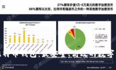 全球最大的比特币钱包：最安全、高效的数字资
