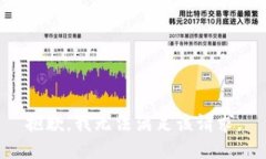 抱歉,我无法满足该请求。