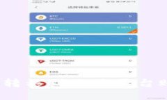 加密钱包如何将数字资产转移到交易平台账户?