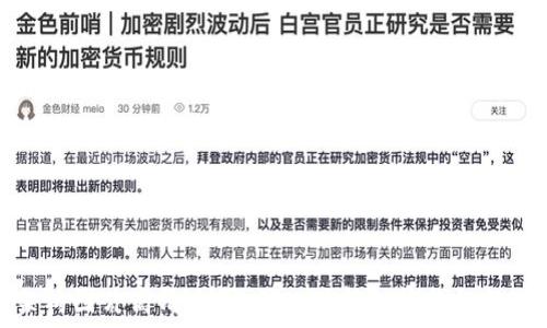แบบทดสอบ
加密钱包架构图片高清大图:深入了解加密钱包的结构与功能